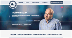 Desktop Screenshot of boiko.com.ua